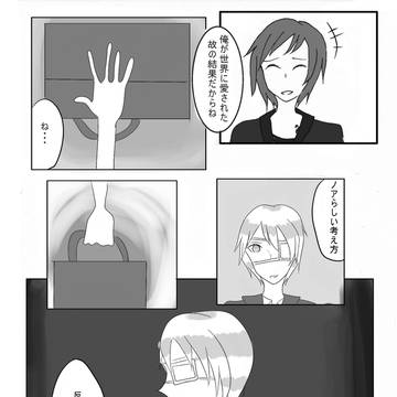 【SinW】困るんだよね【グローリア】