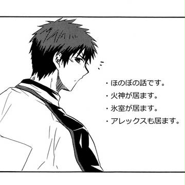 【腐】弟属性な火神の話