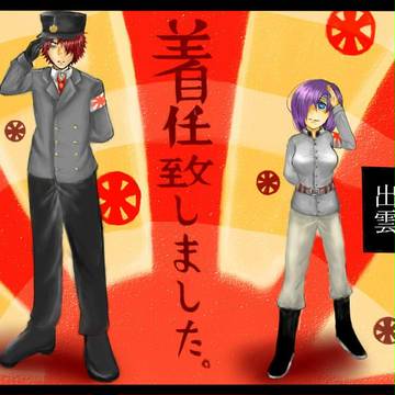 片眼軍