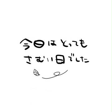 落書き