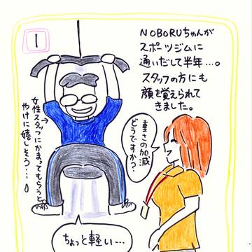 緊急事態発生！？の巻☆医療・介護マンガNOBORUちゃん３回
