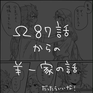生と死のはざまにて