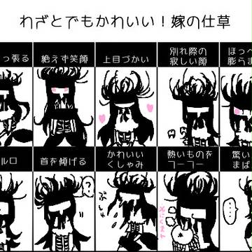 わざとでもかわいいHomulillyの仕草
