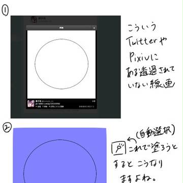 【SAI】塗りを楽にする選択領域の豆知識その2