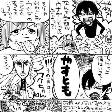 ふくあら
