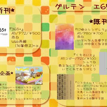 FFF4　お品書き