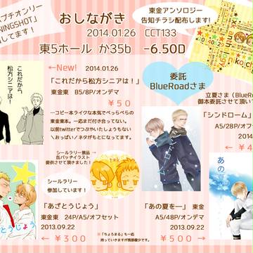1/26CCT133おしながき