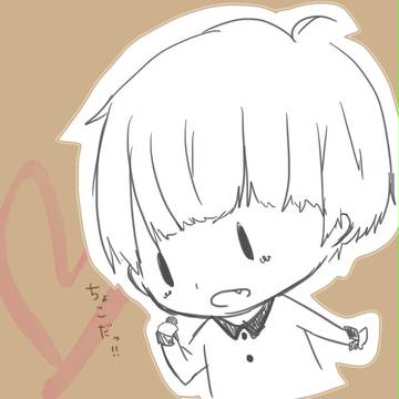 ちょこ