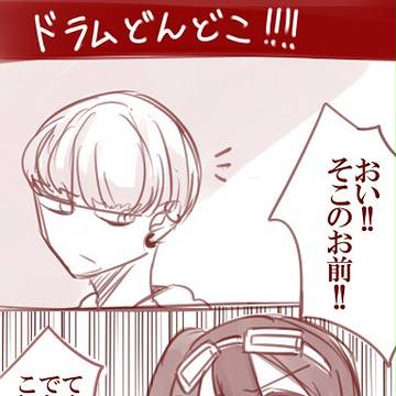【愛狂学園】叩いてドォン!【交流】