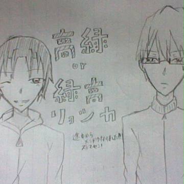 高緑か緑高