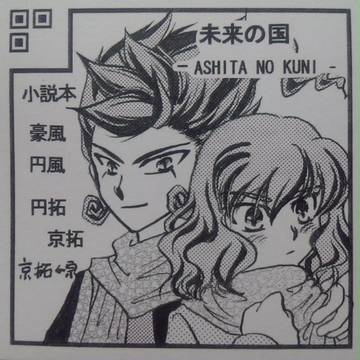 FFF4用サークルカット