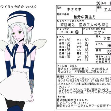 DQ10マイキャラ紹介