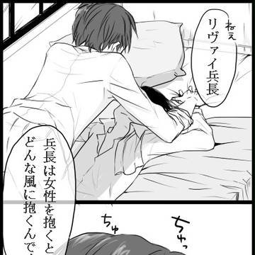 【腐】エレリな漫画