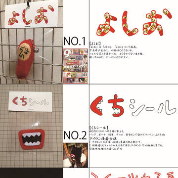 手作り雑貨3点