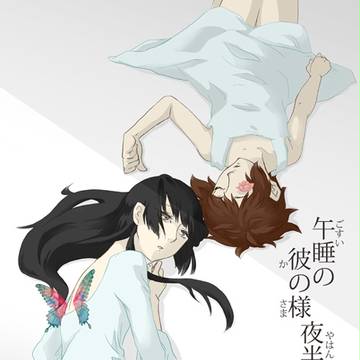 創作本既刊　千歳と雲破