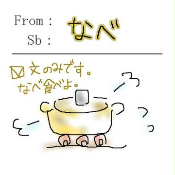もしカノウセイ面子でメールをしたら