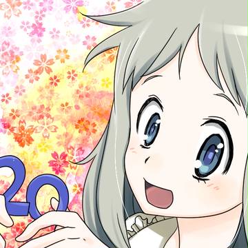 めんま！