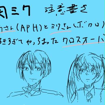 架空の歌姫【ｸﾛｽｵｰﾊﾞｰ】