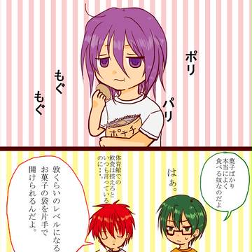 お菓子の袋