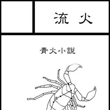 火神大我オンリー用サークルカット