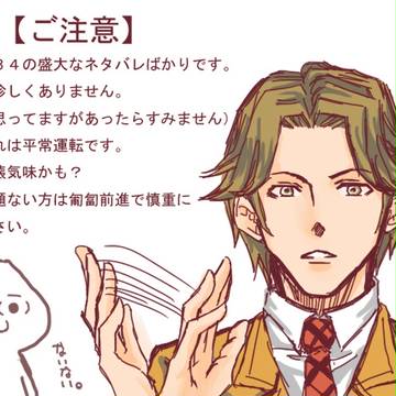 【ソルキャ】衣装カッコ良すぎ【禿げ萌えた】