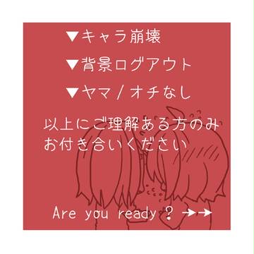 Be with you