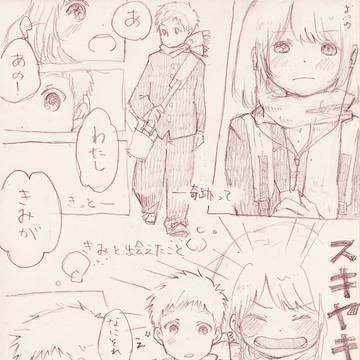キセキ