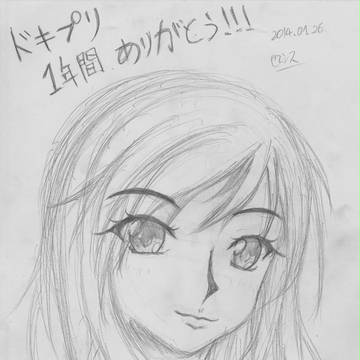 ドキプリ、ありがとう