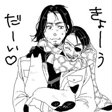 真島の兄さん落書き