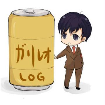 ガリレオ LOG ③