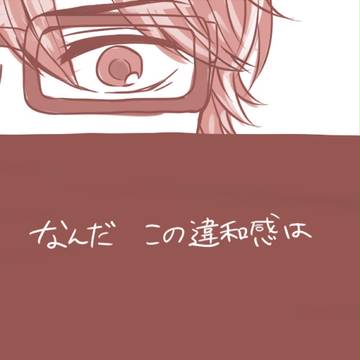 気付いた瞬間