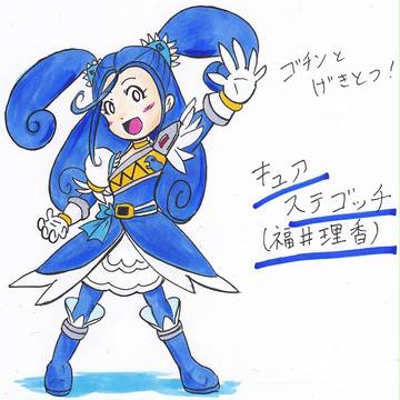 ゴチンと激突！キュアステゴッチちゃん・・・ッス！【おまけあり】