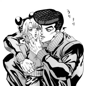 仗助と小さい徐倫