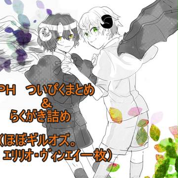 【腐あり】パンドラらくがき詰め