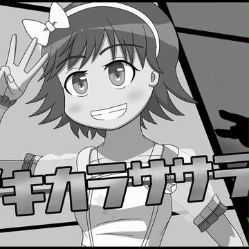 シンデレラ☆ステージ2STEP サークルカット