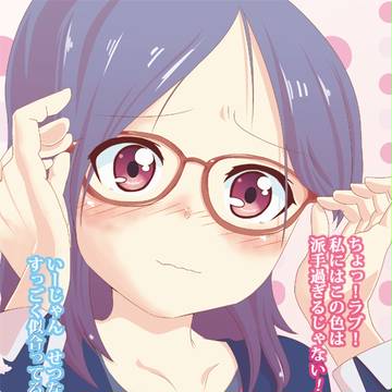 メガネを買いに