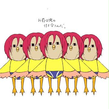 イワトビりんちゃん