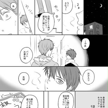 2014年は赤司様が本気を出すようです【降赤】