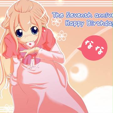 キーケさん誕生日おめでとう!