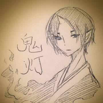 鬼灯