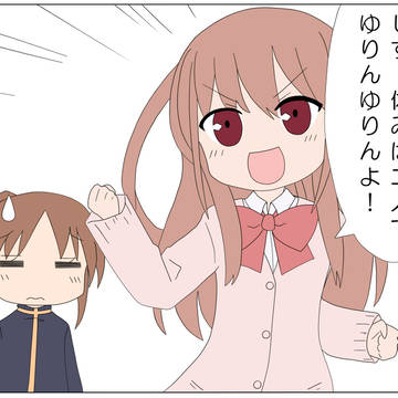 ゆりんゆりん