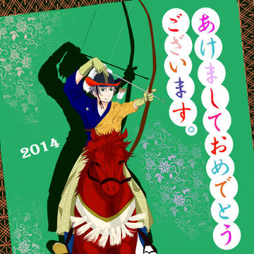 2014年賀状