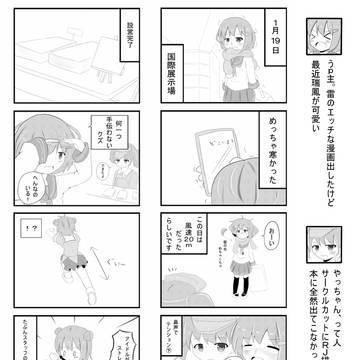砲雷撃戦!よーい６のレポート