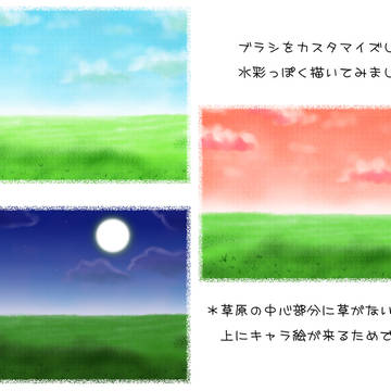 背景練習