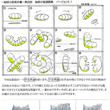 しましまニーソックスを描いて画力をアップする方法