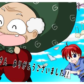 追悼。