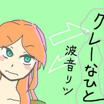 [波音リツ]グレーなひと