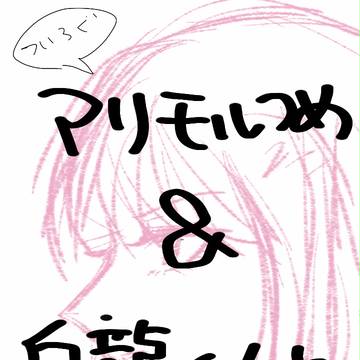 つめ。