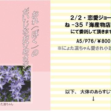 【恋愛ジョーズ】サンプル