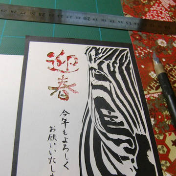 【切り絵】 2014年版年賀状